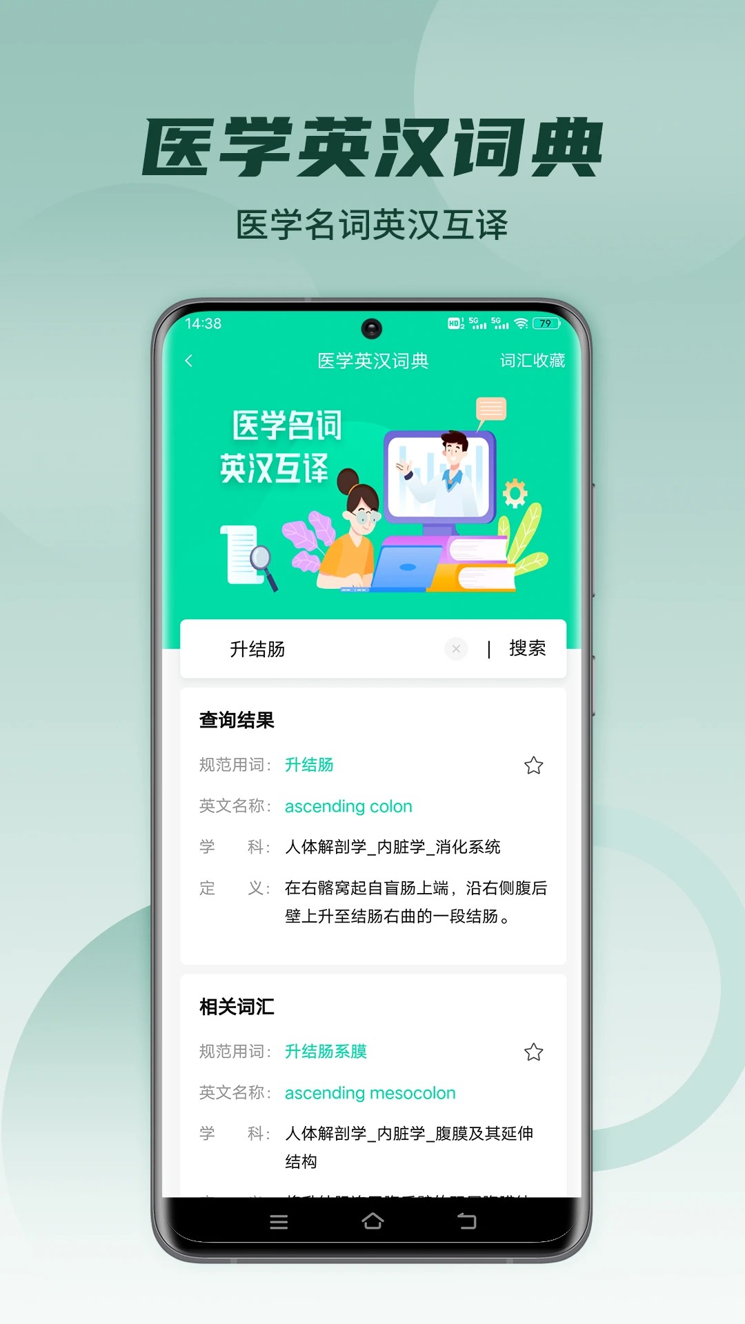医维度解剖官网版v3.3.19截图1