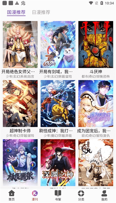 KC韩漫老版本v1.1截图4