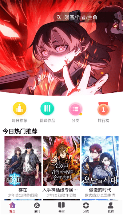 KC韩漫官网版v1.1截图1