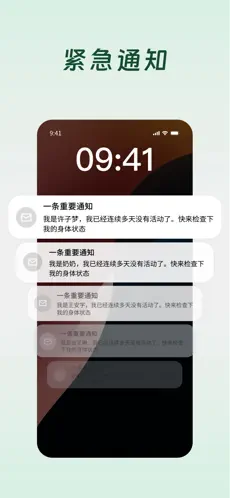 死了么正式版vv1.9截图2