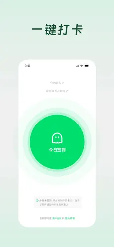 死了么vv1.3截图1
