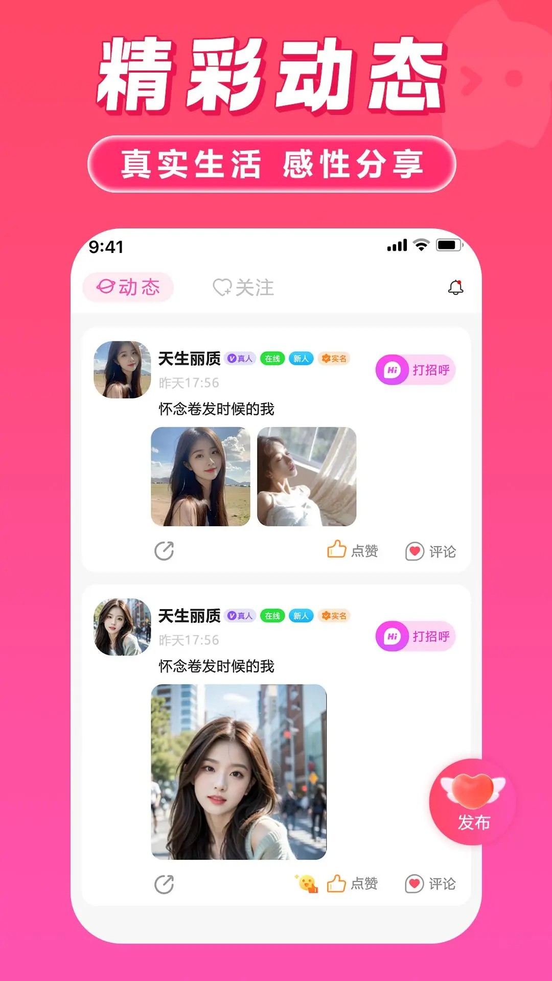 月爱安卓版v2.0.2截图3