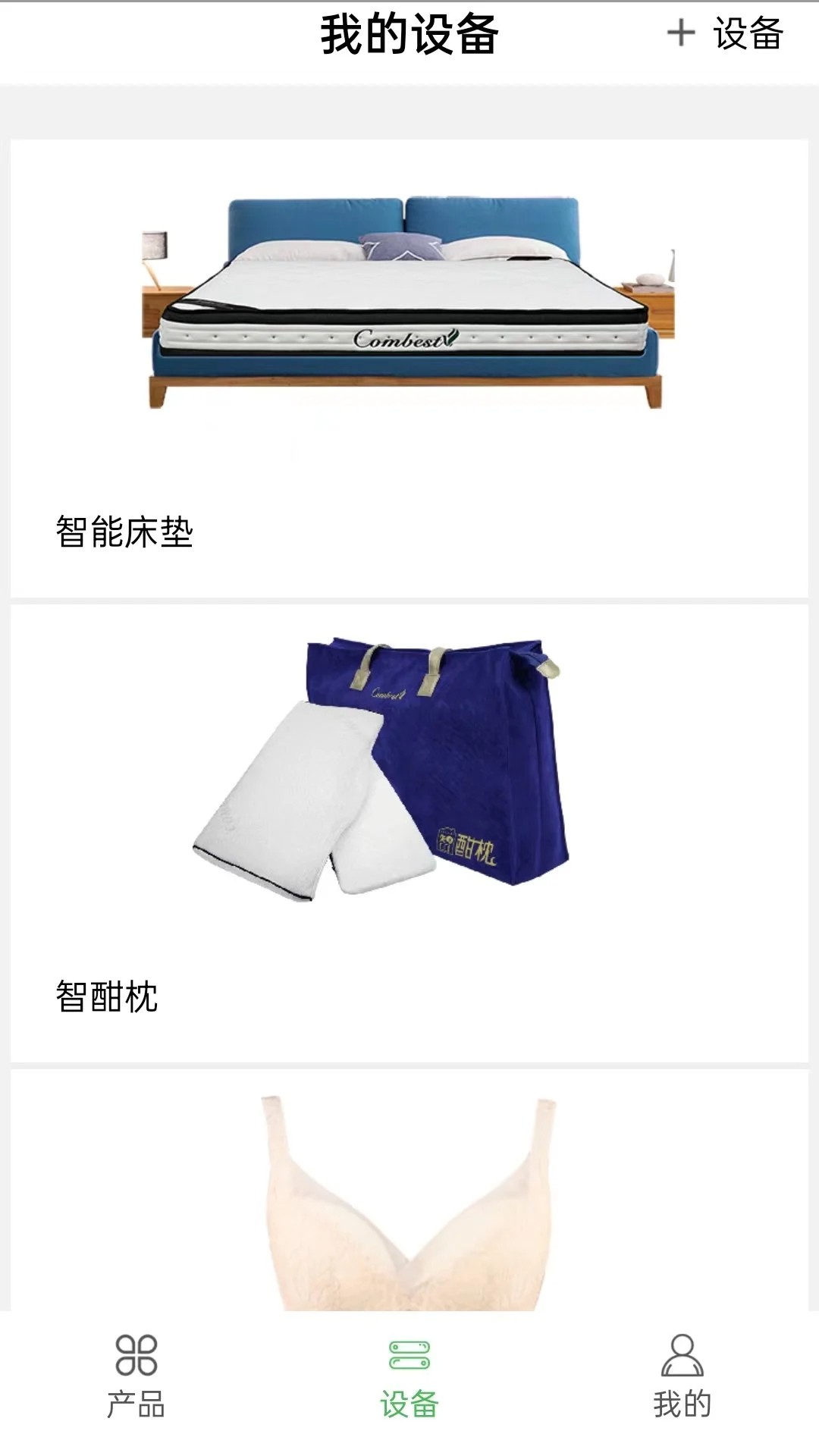 康佰健康手机版v1.59.0611.12截图1