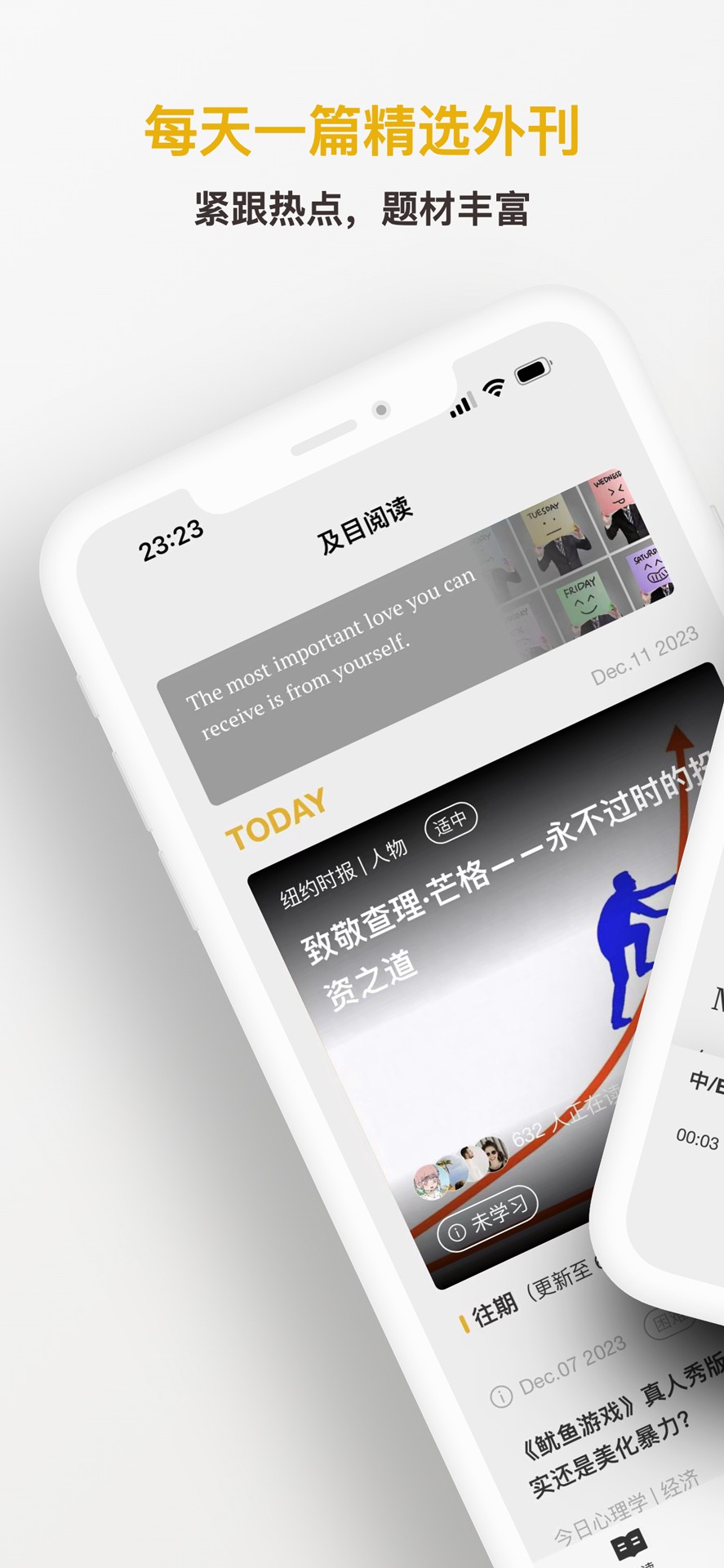 及目阅读官网版v2.18.0截图2