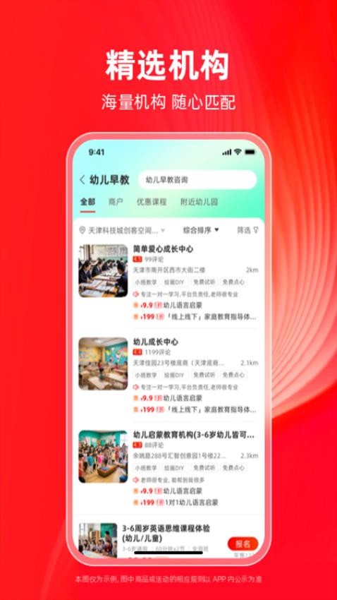 学田导航自定义版v1.2.7截图1