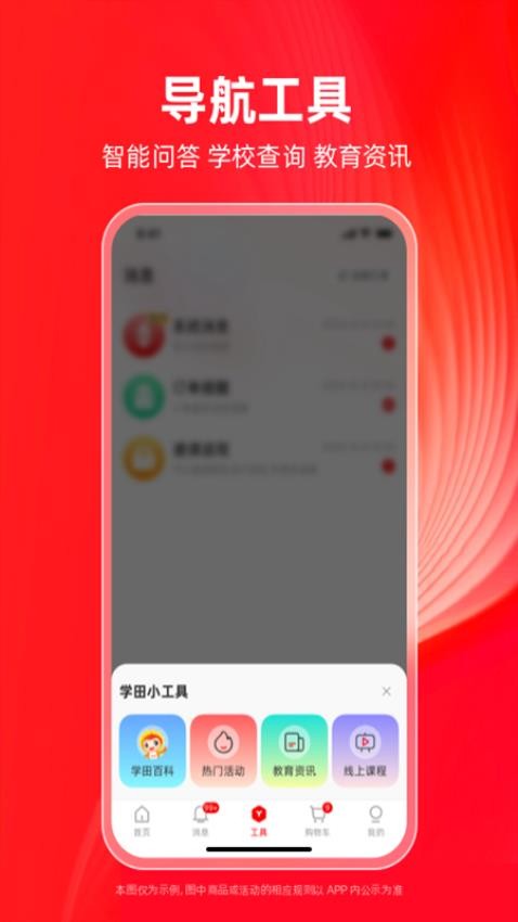 学田导航自定义版v1.2.7截图3