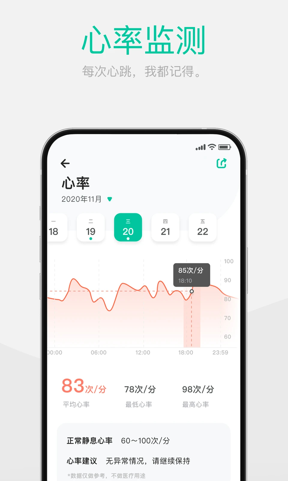 戴乐行免费正版v2.2.9截图3