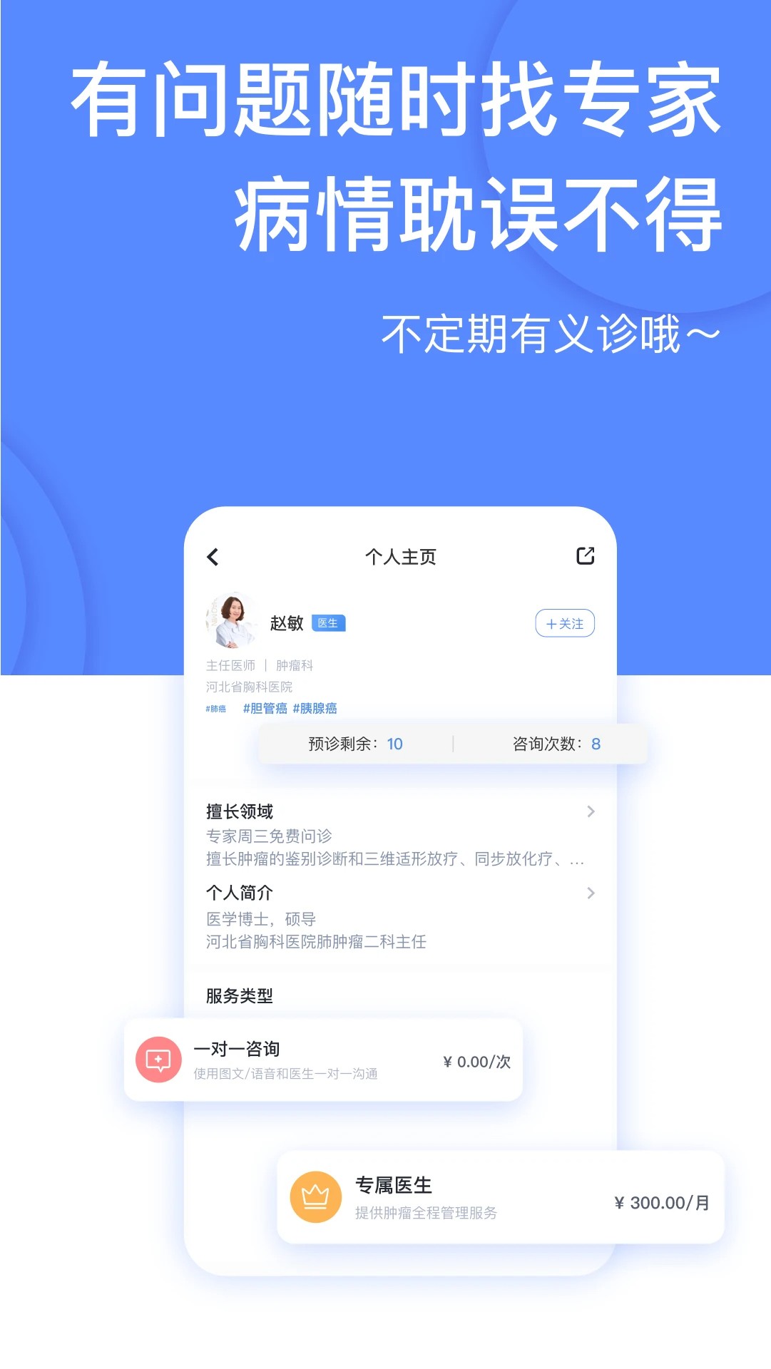 癌度正版v4.5.4截图3