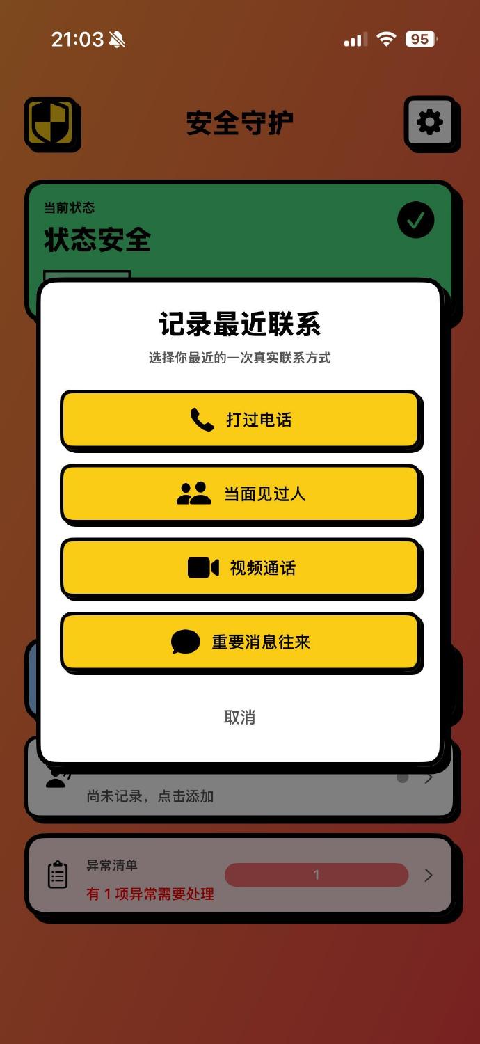 活了么2026v1.0.1截图1