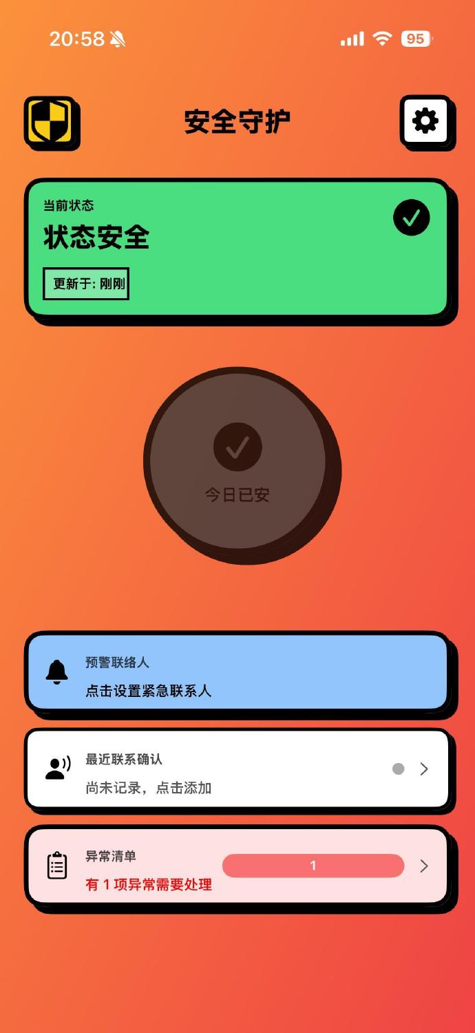 活了么2026v1.0.1截图3