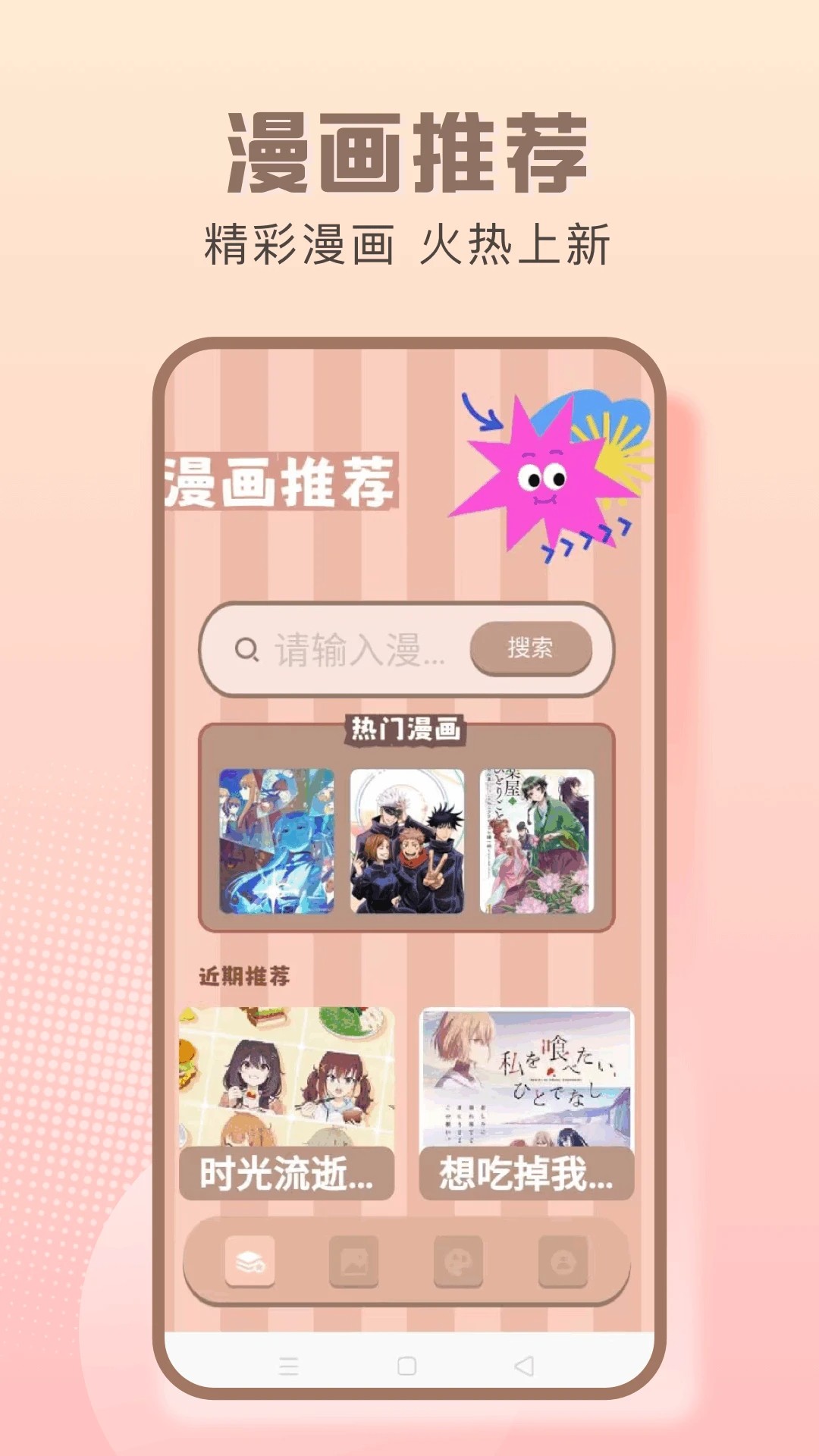 漫天空老版本v1.4截图2