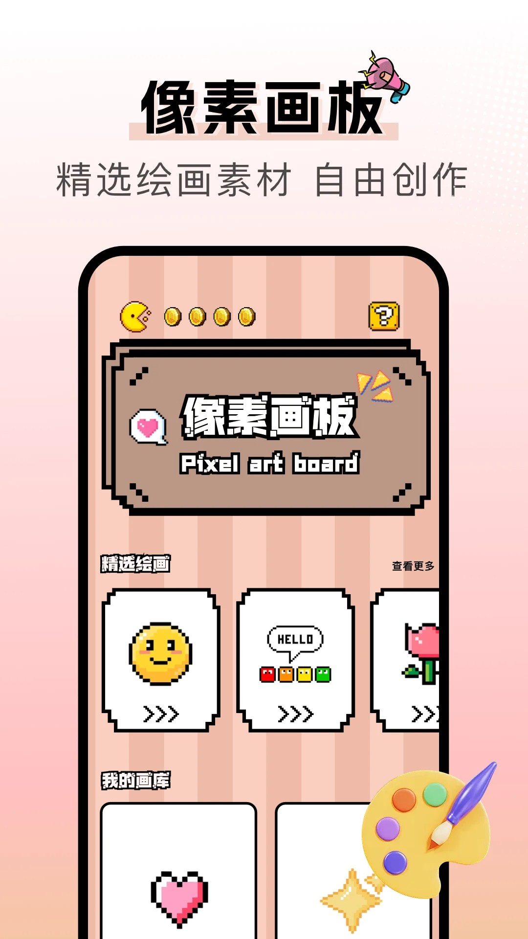 漫天空老版本v1.4截图3