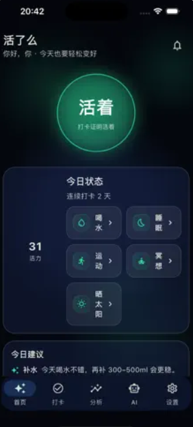 死了么极速版安卓版v1.0截图1