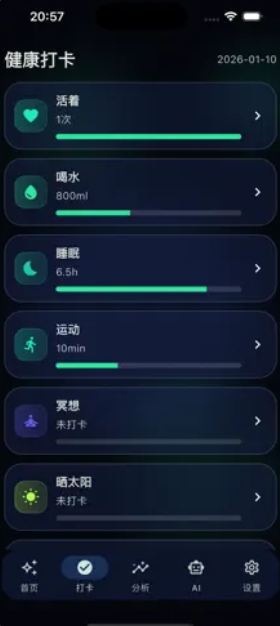 死了么极速版安卓版v1.0截图2