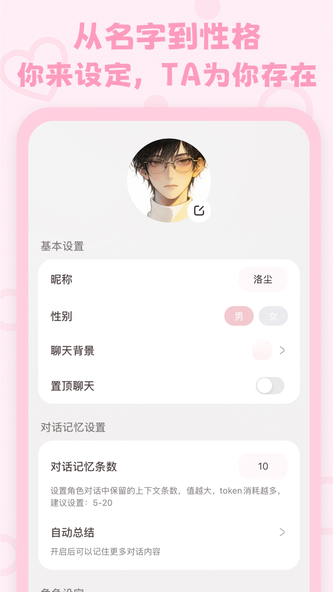 lovemo自定义版v1.2.0截图1