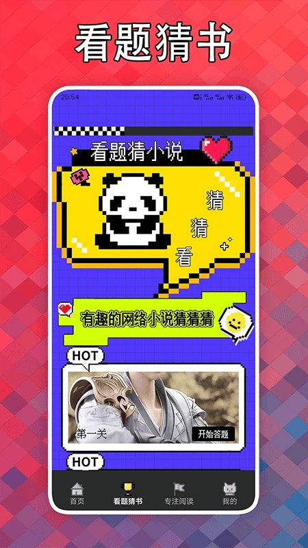 看点小说阅读器正式版v1.7截图3