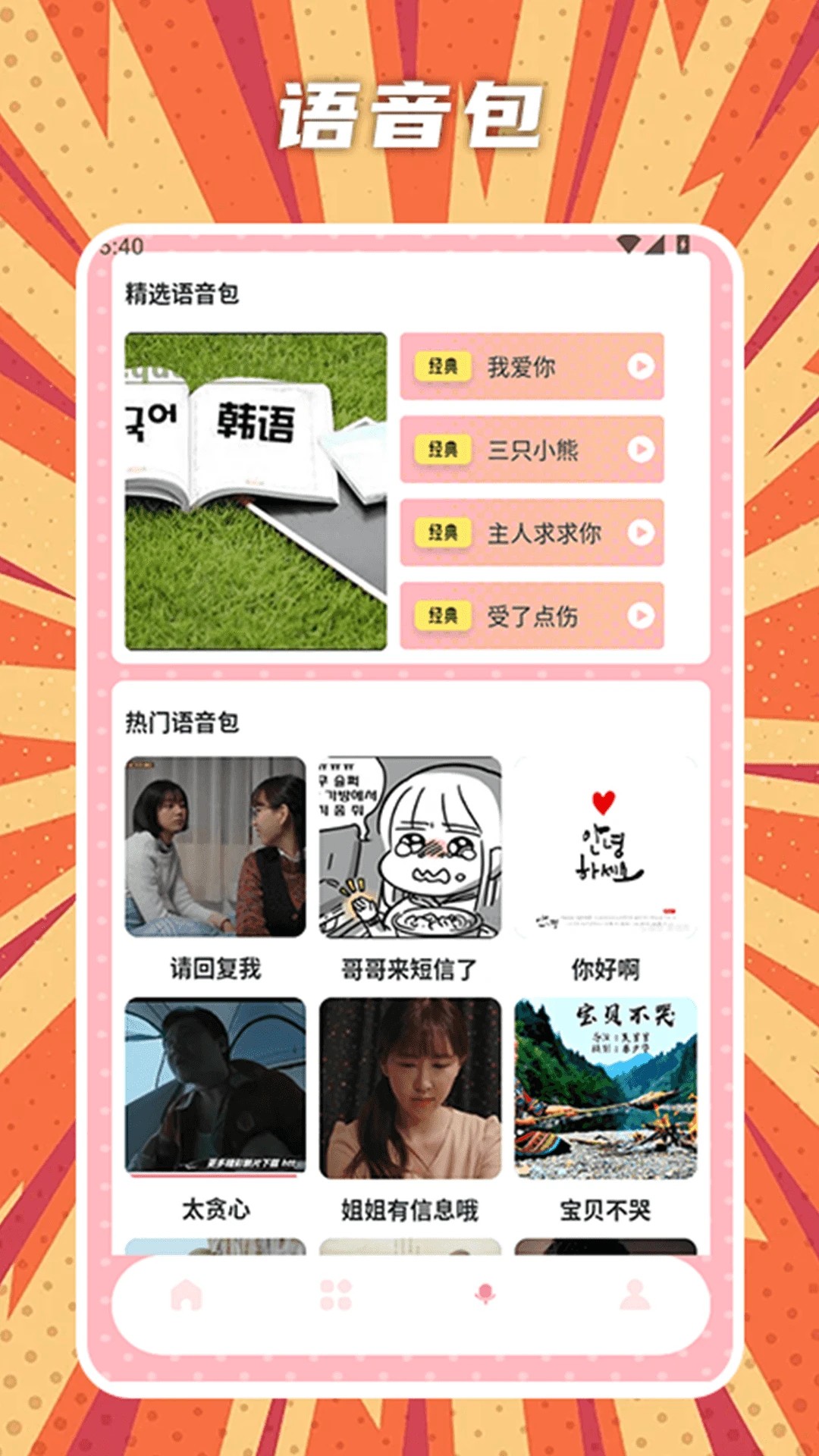 橘漫盒子安卓版v2.0截图1