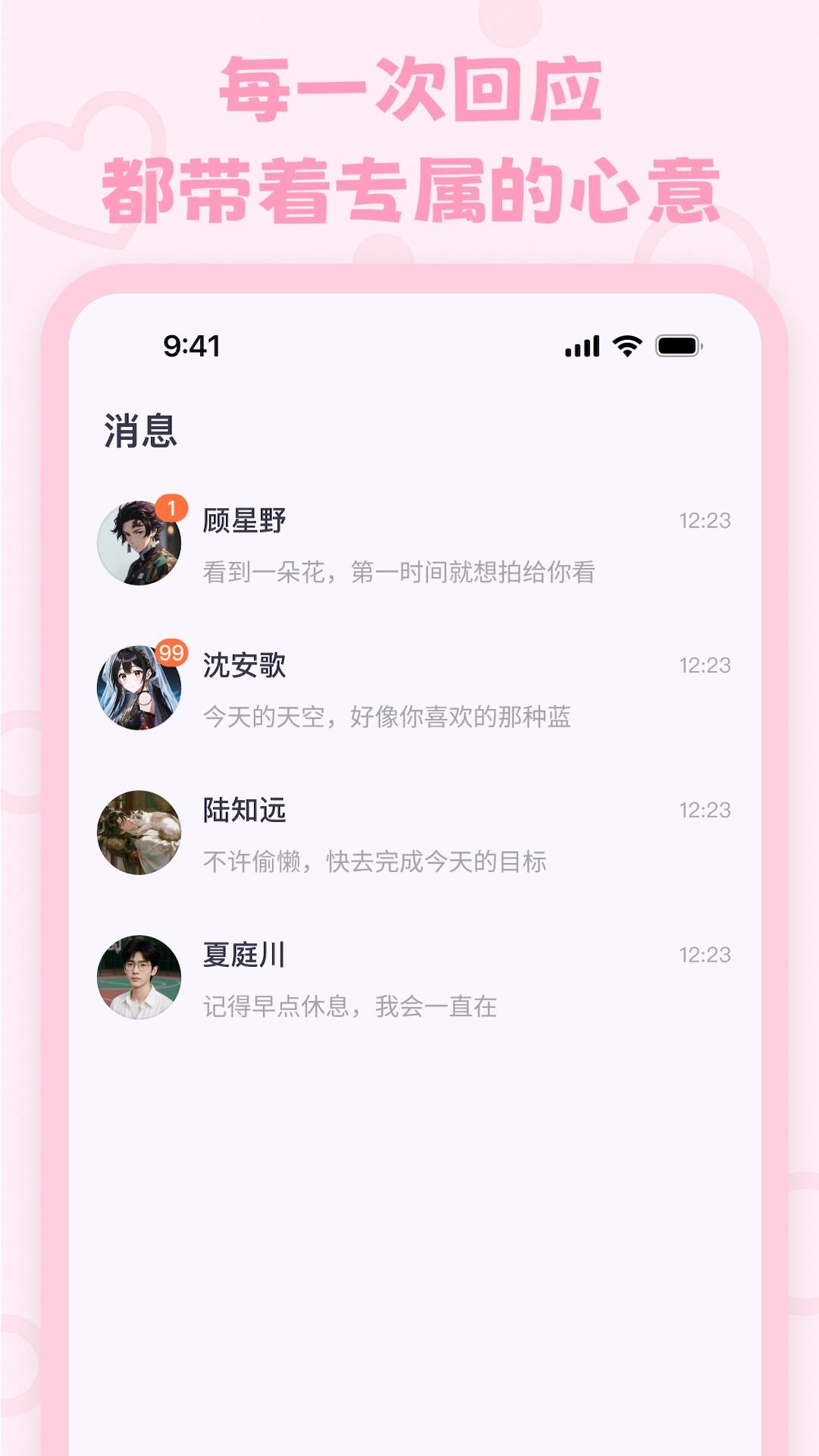 lovemo安卓正版v1.2.0截图2