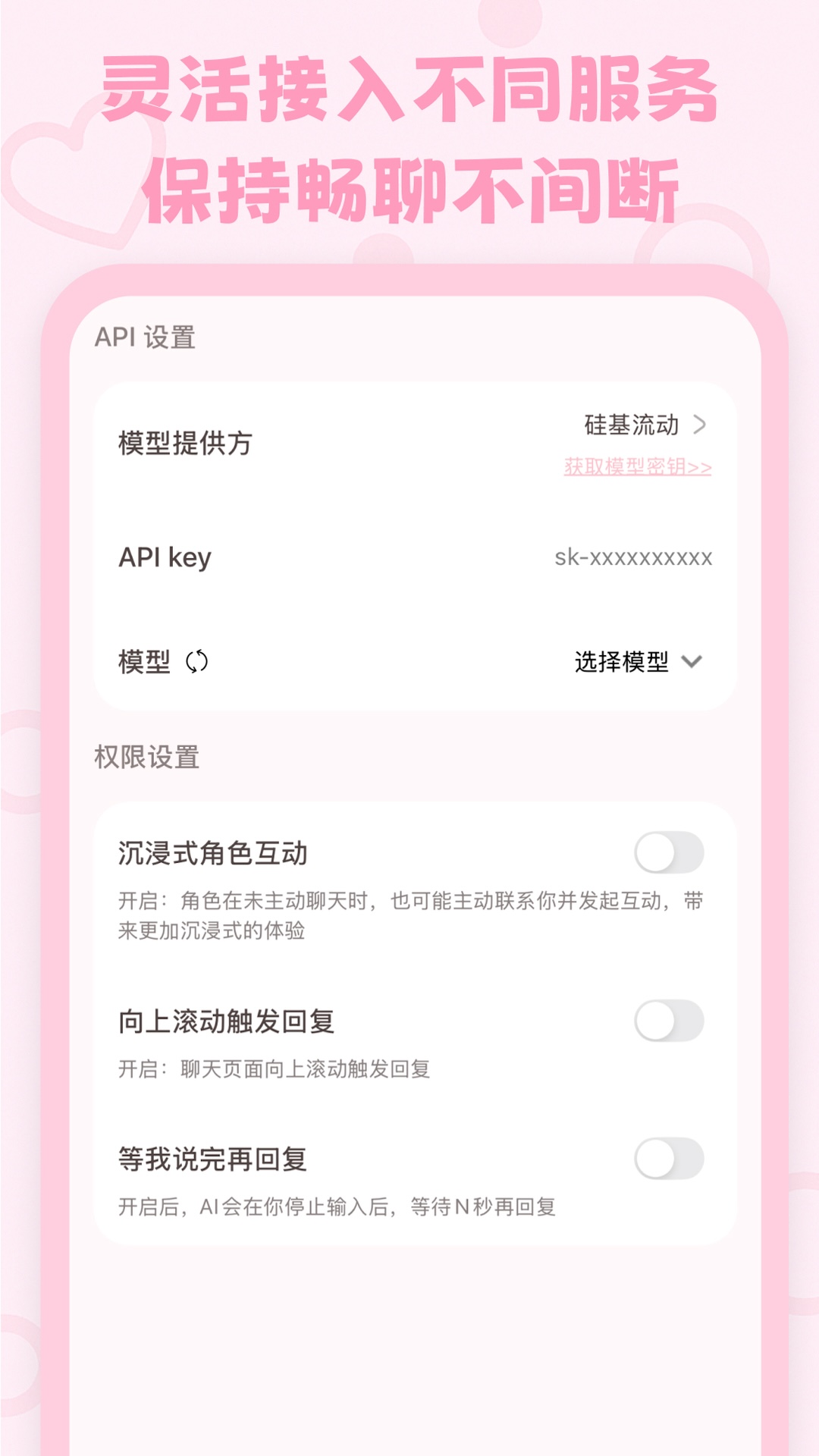 lovemo安卓正版v1.2.0截图4