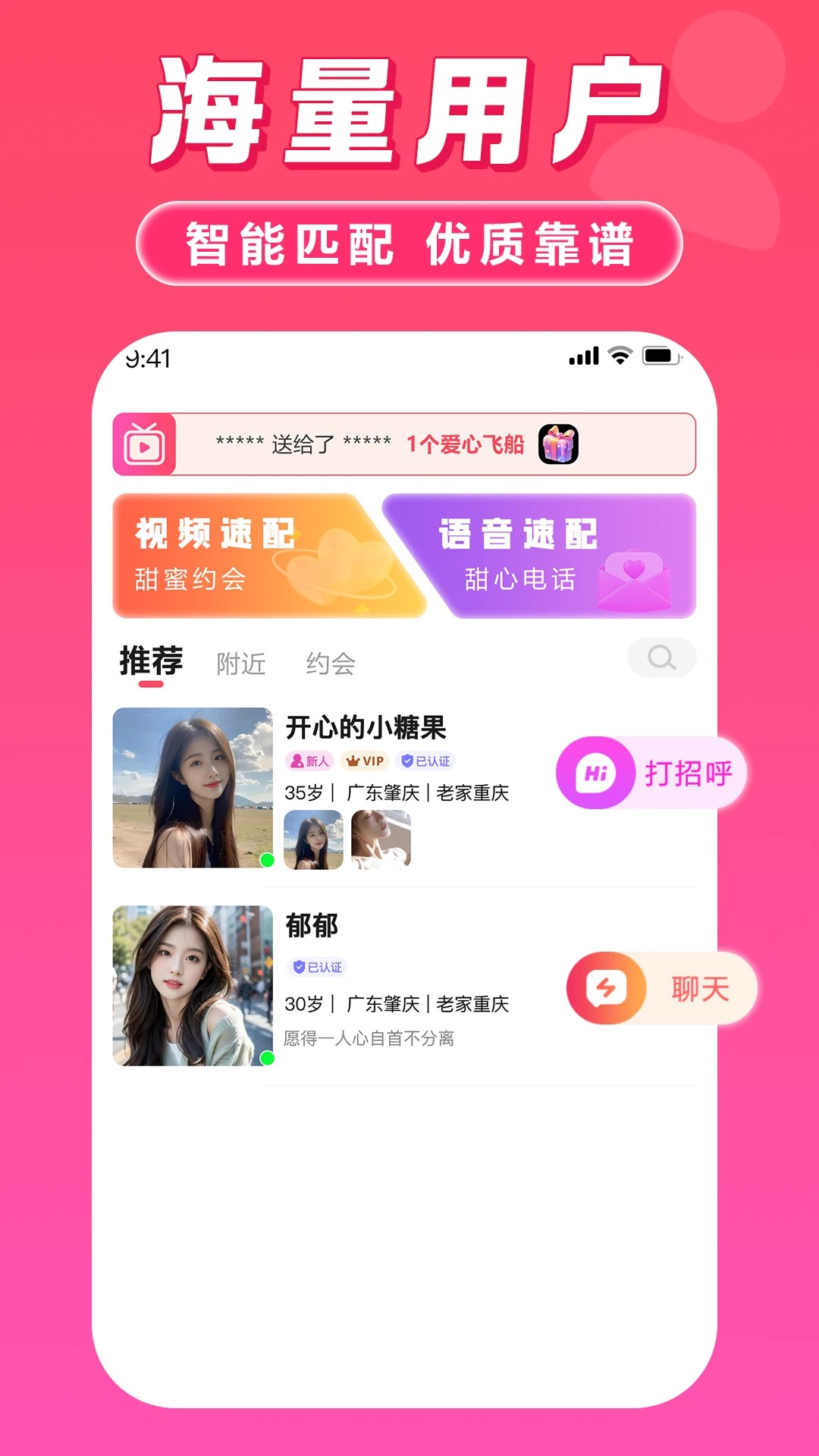 月爱正版v2.0.2截图2