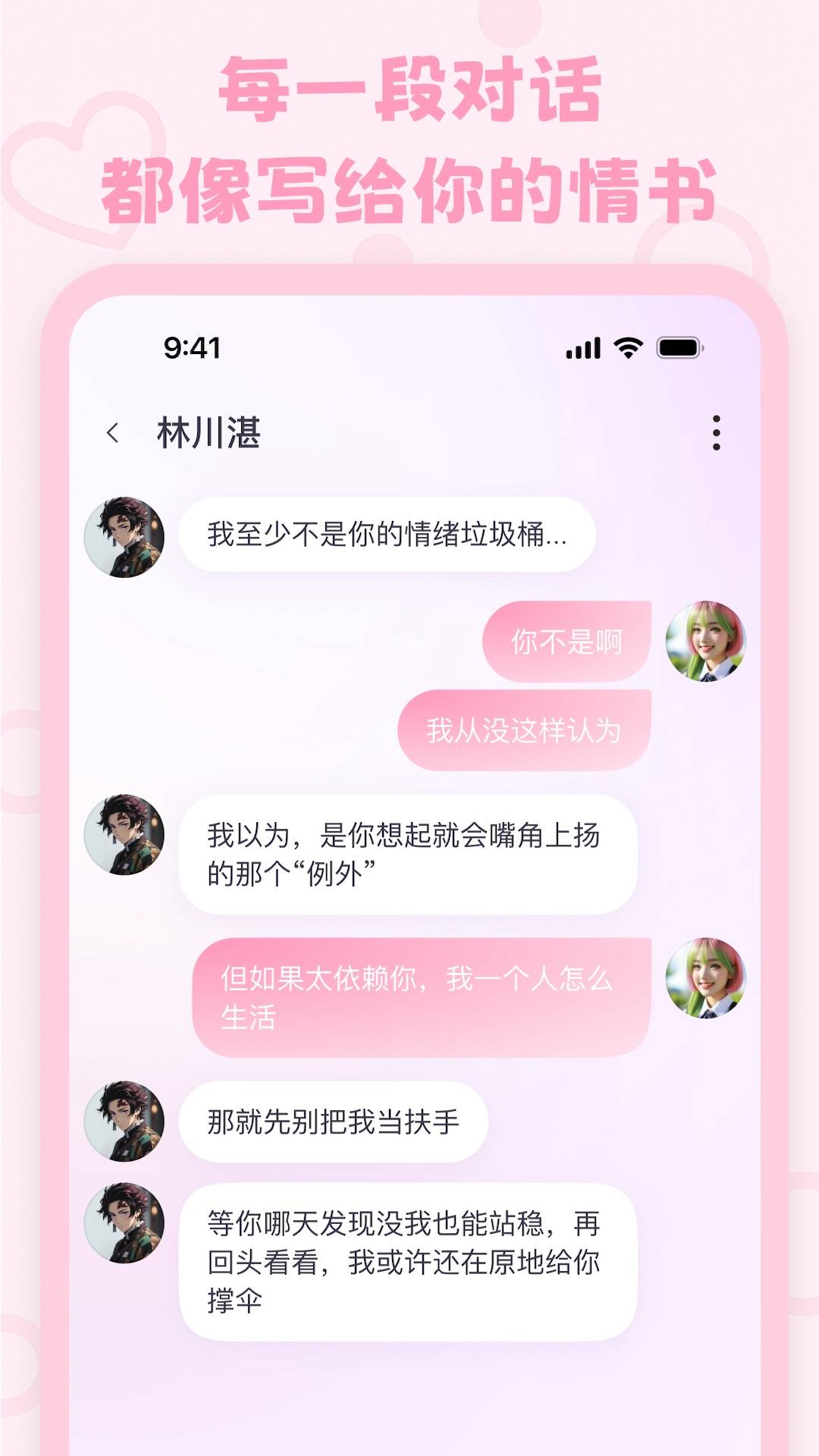 lovemo正版v1.2.0截图3