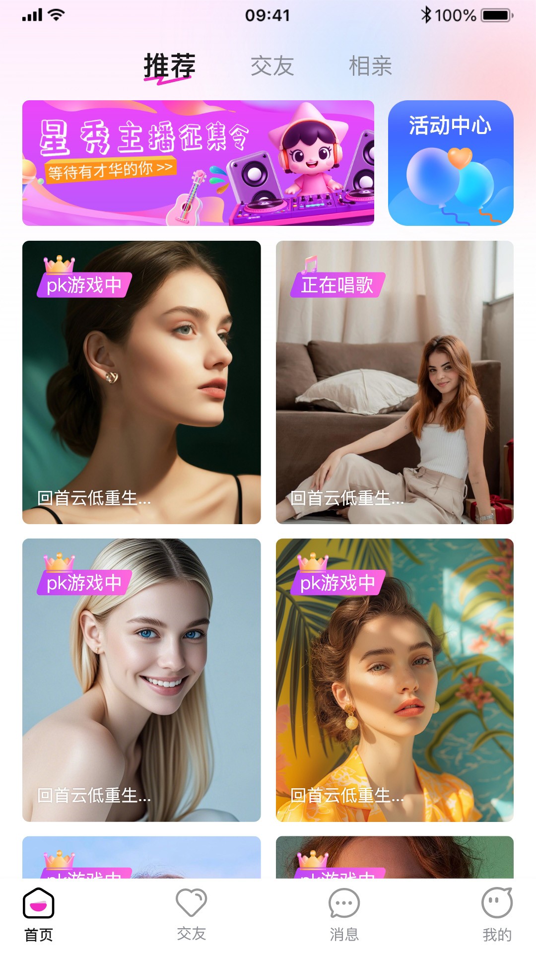 星秀直播手机版v1.2.5截图2