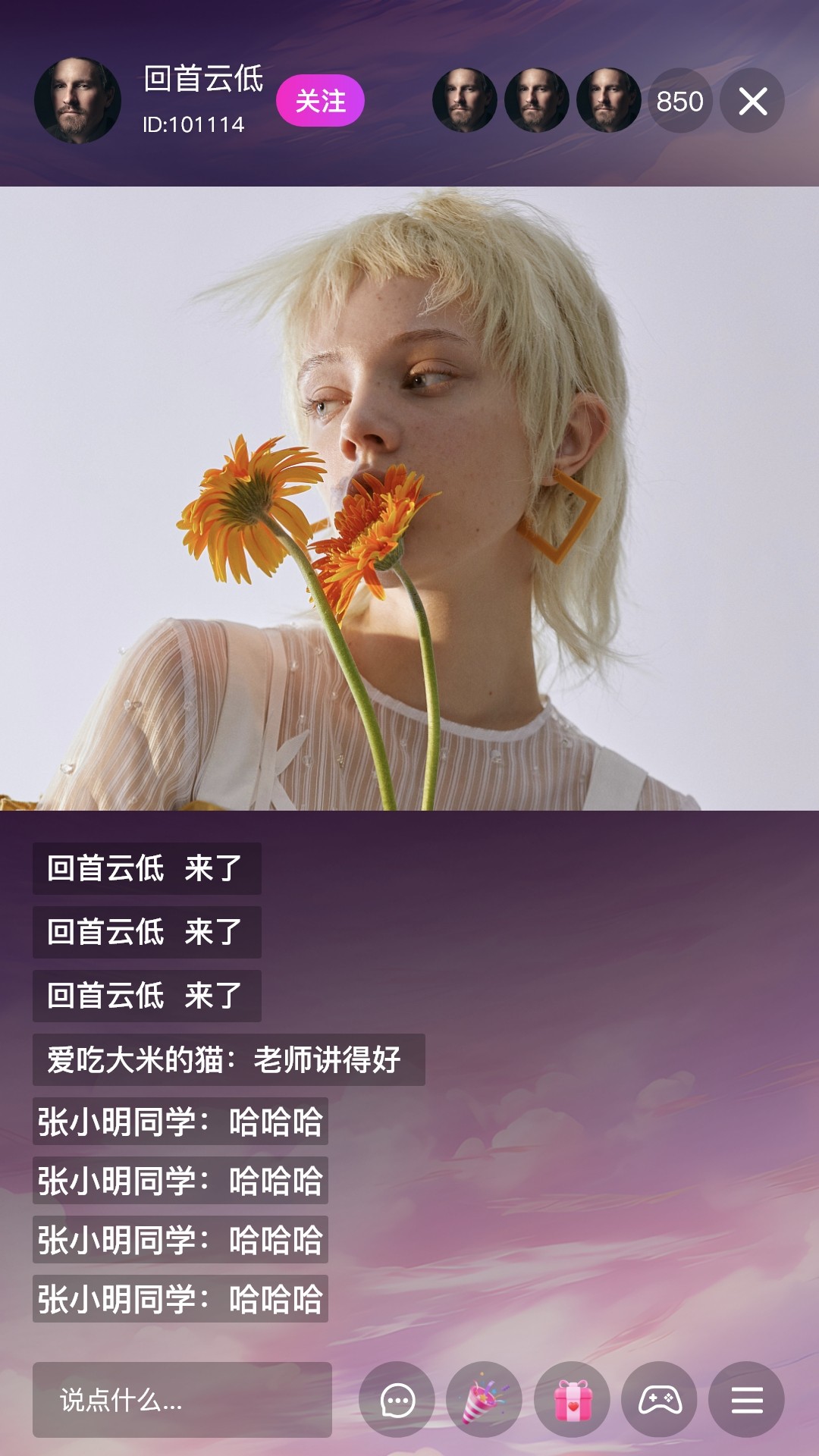 星秀直播手机版v1.2.5截图3