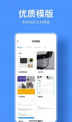 小鸭文档编辑v1.3截图1