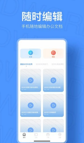 小鸭文档编辑v1.3截图3