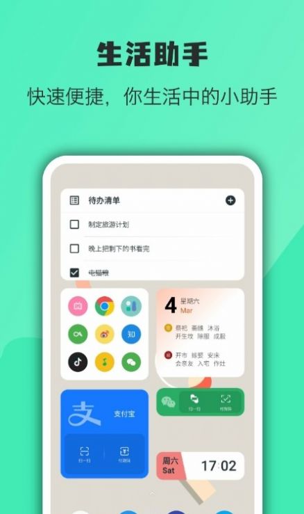 华为万象小组件官网版v5.0.3截图1