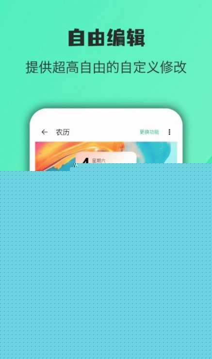 华为万象小组件官网版v5.0.3截图3