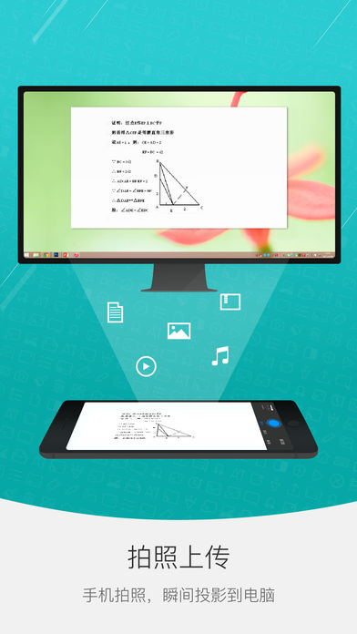 希沃授课助手v2.11截图1