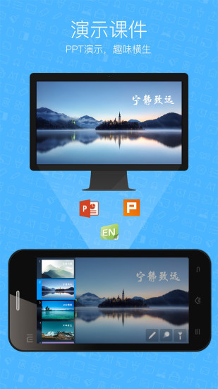 希沃授课助手v2.11截图3