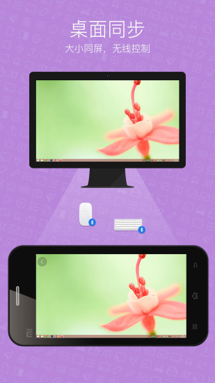 希沃授课助手v2.11截图4