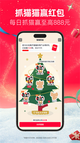 天猫自定义版v15.40.0截图3