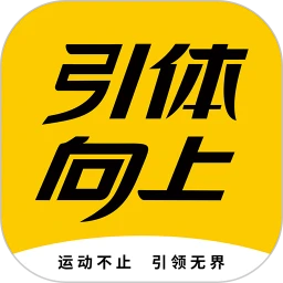 引体向上无会员v2.14.1