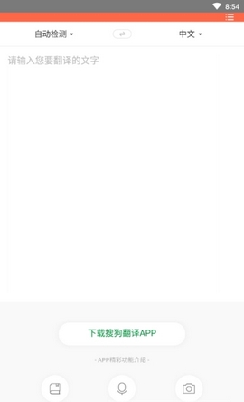 布谷浏览器v1.6截图1