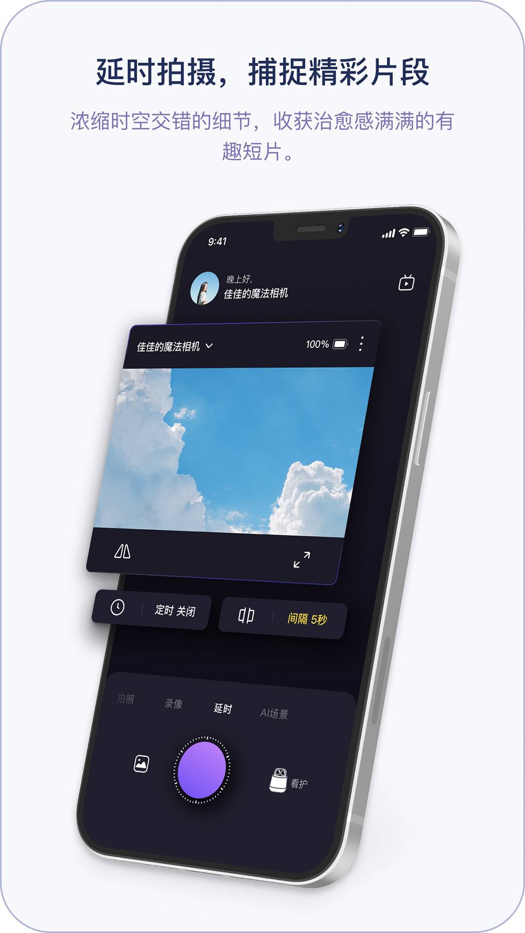 小默魔法相机v1.0.3截图1
