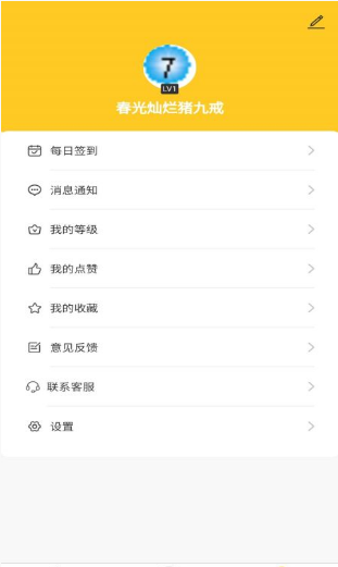 希望宝典v1.0.7截图3