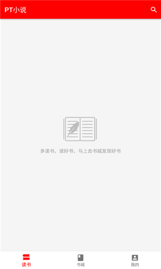 pt小说v1.6截图1