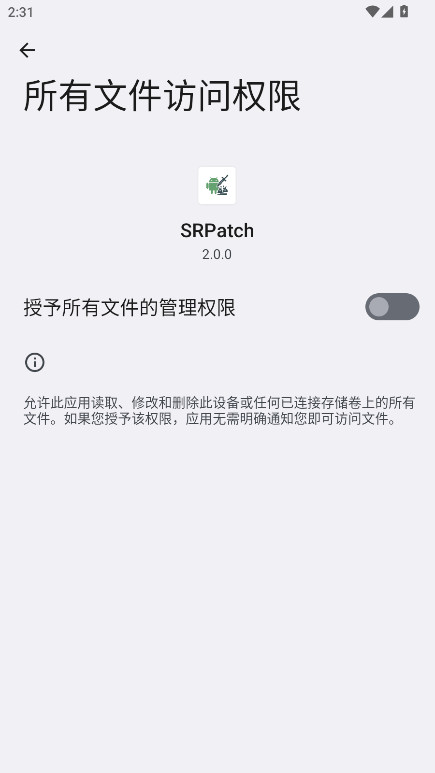 SRPatch安卓版v2.0.0截图1