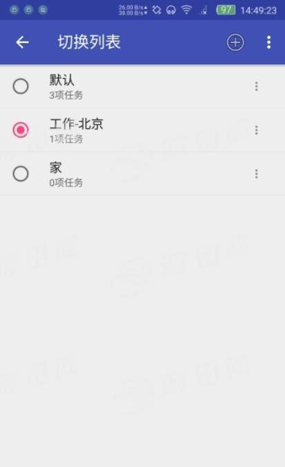 小部件触发器v1.72截图1