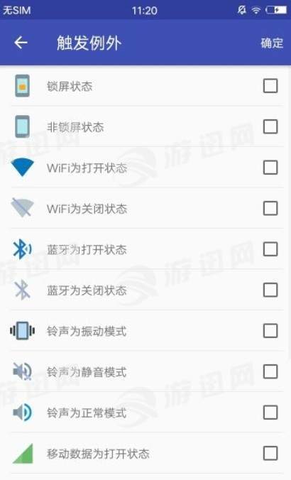 小部件触发器v1.72截图2