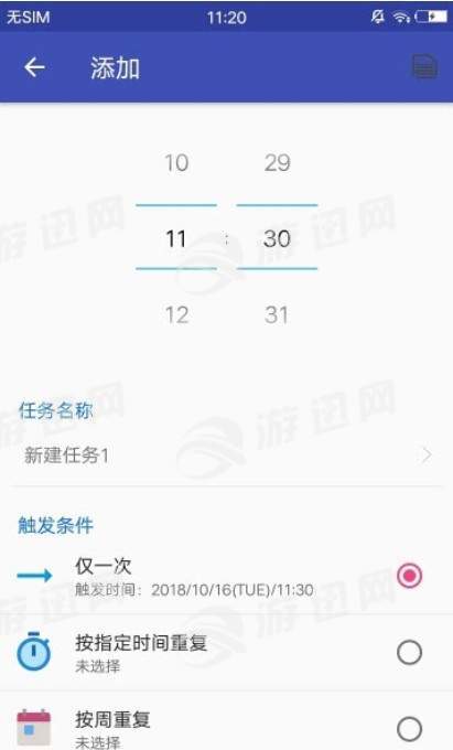 小部件触发器v1.72截图3