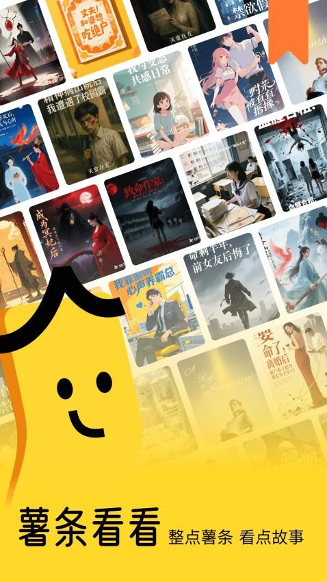 薯条看看纯净版v3.3.0截图2
