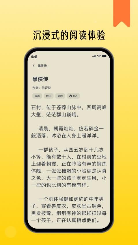 薯条看看2026v3.3.0截图3