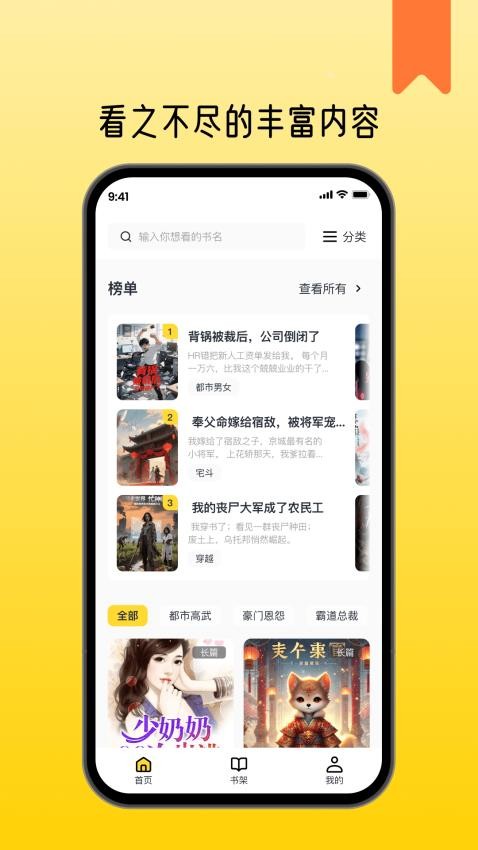 薯条看看2026v3.3.0截图4