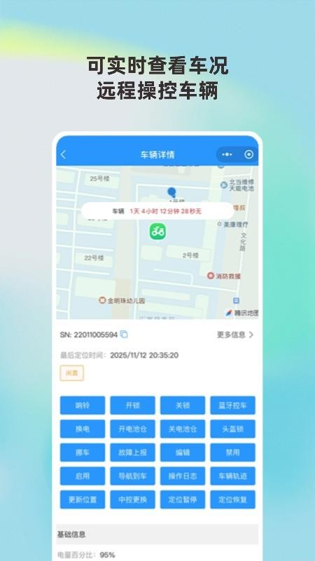 城动管家全新版本v0.0.3截图2