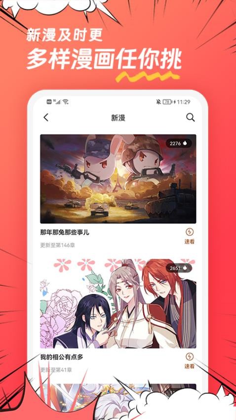 团团漫画全新版本v1.0.8截图2