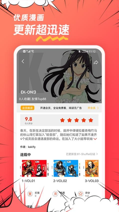 团团漫画全新版本v1.0.8截图3